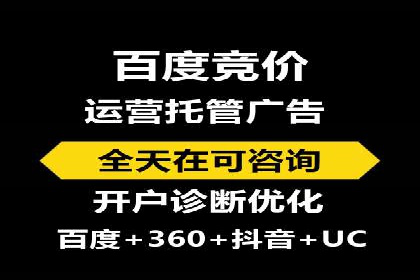 百度推广操作步骤：实战案例教学